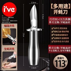 i've 多用途開蠔刀 3Cr13鋼刃 安全護板設計 厚實耐用, 1個, 60°以下,160mm灰色6.7cm