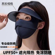 여성용 여름철 자외선 소재 실크 차단 마스크 아이스 후드형 자외선 차단. 보호 일체형 전체, 1