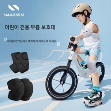 아동용 자전거 스케이트 보호장비 세트 무릎 팔꿈치 손목 안전 보호대 어린이 사이클링 인라인 스케이트보드 활동 필수 아이템, 1개, 무릎 팔꿈치 보호대 블랙