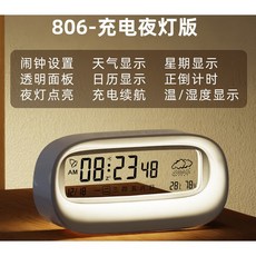 創意可愛卡通數位行事曆鬧鐘 透明多功能鬧鐘, 充電款