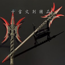 永劫無間 飛將戟 35cm 長劍配大劍架 贈送大刀劍架, 1個