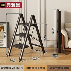 多功能摺疊人字梯 加厚碳鋼 泡泡瑪特主題 登高梯子, 1個, 黑色三步梯