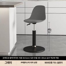 바의자 리프트의자 아일랜드식탁의자 스툴 리프트, 블랙 발 대 바닥판 그레이 저형