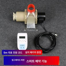 닭 자동급식기 자동피더 가축 농장 자동 먹이 피더, 1개, 업그레이드형 스마트 타이머 5미터 220V, 1ml