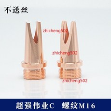 超強款 AS-20 焊嘴 M16 螺紋, 1個, C(5個/1盒), C(5個/1盒)