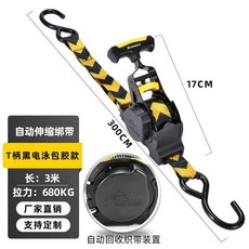 自動回收綑綁帶 自動棘輪拉緊器 貨物捆綁帶 貨車收緊緊繩器 固定器 收緊器 貨物收緊帶, 1個, 新款包膠【1套】箭頭款
