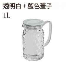 簡約塑膠果汁壺 1L 透明白 米色蓋子, IM8880透明白1L 藍色塑蓋, 1套, 1ml