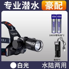 潛水頭燈強光可充電超亮LED頭戴式手電筒水下專業用防水戶外探險燈, Q7【白光 雙鋰電】潛水頭燈