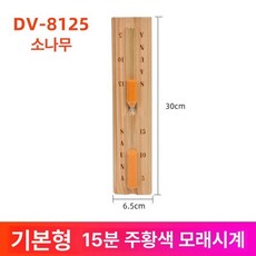 분 사우나 모래 시계 유리로 머 유리 내열 용 시간 형 견고한 벽걸이, DV 8125 소나무 모래시계 15분, DV-8125 소나무 모래시계 15분