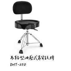 DONNER DHT-250 馬鞍型靠背鼓椅 油壓式 黑色 鼓椅 爵士鼓椅子, 1個