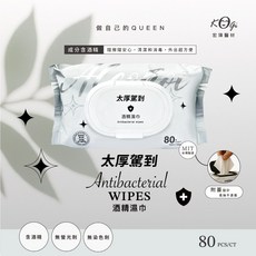 宏瑋 太厚駕到 酒精濕巾 外出超方便, 1個