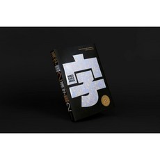 Hanzi•Kanji•Hanja 現代漢字字型設計2