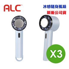 ALC 冰感隨身風扇CYKE-625超值三入組(原廠公司貨)，USB充電便攜式迷你風扇，夏日清涼神器