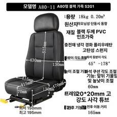 중장비 운전석 의자 트럭 굴삭기 덤프 트랙터 교체용, 1개, 블랙 S2 전면 개방형 G1