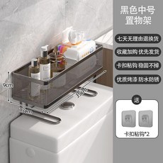 浴室衛生間置物架 馬桶上方收納架, 1個, 精品大號-【加厚扁鐵包邊】黑色