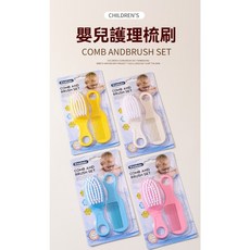 新生兒安全梳刷組 寶寶頭部護理按摩梳刷套裝 嬰兒安全梳子, 藍色, 1個