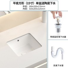 陶瓷方形平底洗臉盆 15寸大容量臺下盆, 平底直角方形臺下盆：單盆,平底15寸外徑360*320*170mm