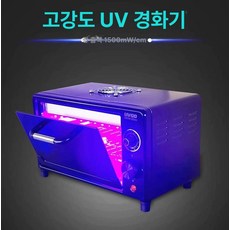 UV경화기 도장 접착 건조기 오븐 경화램프 자외선, 100-300W, 기본 색상