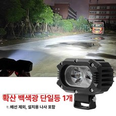 LED 써치라이트 농기계 시거잭 50W 고속도로 야간, 1개