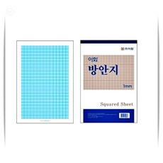 방안지 모눈 종이 1mm 18절 50매 10개 제도 스케치용 1입