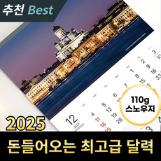 유럽감성 한스푼 2025년 달력 3개월 벽걸이 달력, 1개