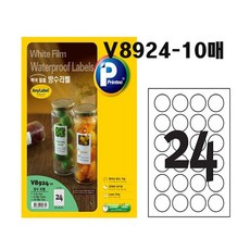 프린텍 방수라벨 레이저용 V8924-10매 (24칸) 원형라벨 애니라벨 원형 방수라벨, 1개, 24칸