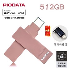 PIODATA iXflash 512GB USB 3.2 Type-C&A 隨身碟 (玫瑰粉)