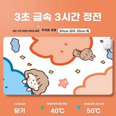 온열 마우스패드 테이블 전기매트 직장인 장패드 겨울 따뜻한, L. 대형 구름 토끼 타임드 모델 8033cm