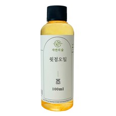 [자연의숲] 윗점오일 100ml 윗점 천연식물성보습오일 바디 페이스 헤어마사지 수제나라 천연화장품 천연비누 원료