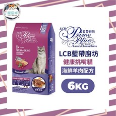 LCB健康挑嘴貓糧 貓飼料 - 海洋魚 6kg - 全齡貓 室內貓 魚油DHA 泌尿道 挑嘴, 1個, 海鮮羊肉,6kg, 小貓
