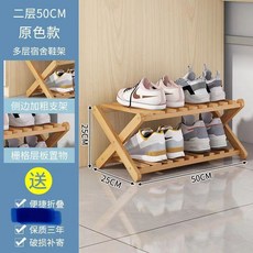 折疊鞋架 免安裝可折疊鞋架 置物架 鞋櫃 多層鞋架免安裝鞋架子簡易門口防塵可折疊收納架多層免打孔大容量家用鞋櫃, 原色2層48【加固加穩】, 1個