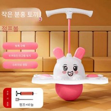 스카이점프 스카이콩콩 밸런스점프볼 점핑 점프 콩콩 운동 유산소 기구 점핑볼, 핑크레빗 하중290KG, 1개