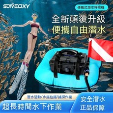 SDIVEOXY 潜水呼吸機 SD-520 PRO 輕便攜帶式電動潜水設備 潜水捕撈裝備, 電池,S