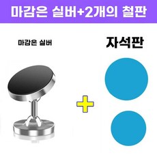 오닉스 스마트폰 블루투스 리모컨, J. 서리로 덥은 은 철판 장