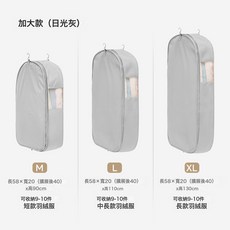 羽絨服專用收納袋掛式免抽氣衣服掛衣壓縮袋子家用大衣西服防塵罩, 1個, 1個裝