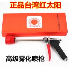 紅太陽 高級霧化噴槍, 1個, 噴孔大小1.5, 噴孔大小1.5