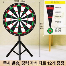 대형 마그네틱 다트판 과녁판 다트 게임 룰렛 보드 지름, 1개, 자석 100cm 다트 12개 포함 B