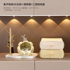 創意兔子入戶玄關擺件鑰匙收納現代家居門口鞋櫃置物架客廳裝飾品 KDGJ, 【奶油黃】棉花糖兔子+木架+收納盒, 1個