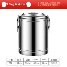 냉면 육수통 업소용 보온 국 보냉 원형 급식소 탕 식당, 304 스테인리스 스틸 32.5kg 플래그십 50kg, 기본 색상