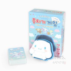 소망상점 시나모롤 종치기 게임 재미있는보드게임