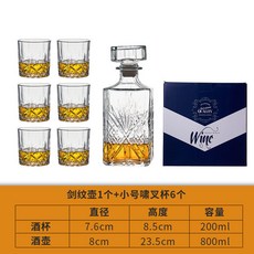 玻璃威士忌酒具套裝 含酒壺與酒杯, 劍紋套裝【小號杯】, 1個