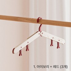 이지몰 여행용 접이식 옷걸이 휴대용 출장 캐리어 캠핑 미니 옷걸이 세트, 3개, 레드아이보리