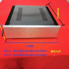 全鋁合金功放機箱 散熱器外殼 電源濾波器機箱 245x65x258毫米, 1個, 白色65/245/258, 白色, 白色65/245/258
