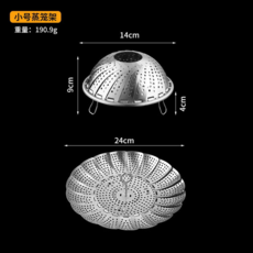 不銹鋼伸縮折疊蒸籠 廚房通用蒸架, 小號304不銹鋼蒸架