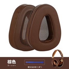 适用骷髅头Skullcandy Aviator 2飞行员耳机套替换配件海绵垫耳罩, 1個, 深棕色一对/蛋白皮 赠安装拆卸工具