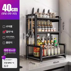 정리대 다용도선반 주방 정리 수납 냄비 접시 욕실, 1개, 블랙 3 40cm