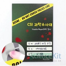 과학수사대 혈흔 감식 Kastle-Meyer검사 4인세트, 1개