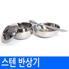 스텐제기세트 낱개구매 - 스텐 반상기 1인분 -