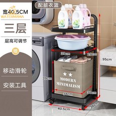 髒衣簍分隔多層家用輕奢浴室置物架落地洗衣籃浴室分區收納, 【黑色】（3層2板）送髒衣籃