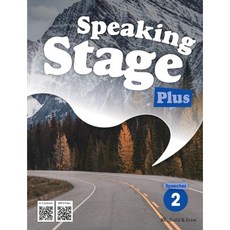 Speaking Stage Plus 2 : Speeches 능률